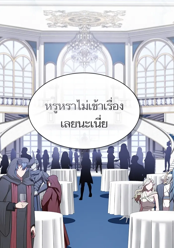 ผู้เล่นขั้นเทพแห่งหอคอยฝึกสอน ตอนที่ 166 รูปที่ 35