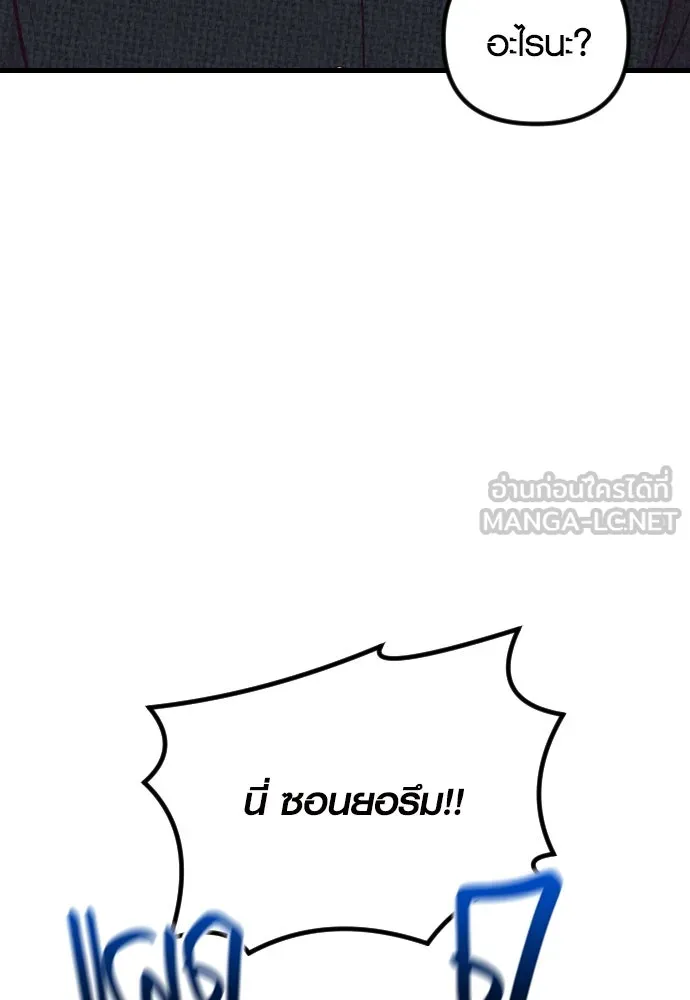 รักกันคนละครึ่งทาง ตอนที่ 19 รูปที่ 90