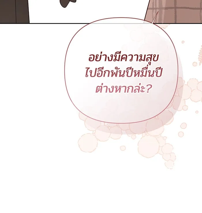 หนูน้อยทรราช ตอนที่ 101 รูปที่ 85