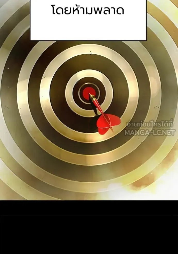 เยาวชนคนคุก ตอนที่ 77 รูปที่ 17