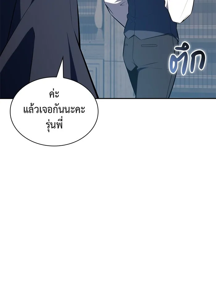 ลูกชายคนเล็กของดยุกคือมือสังหาร ตอนที่ 69 รูปที่ 14