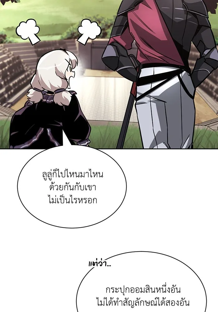 ชีวิตพลิกผันของลอร์ดผู้เกียจคร้าน ตอนที่ 50 การเปลี่ยนแปลงภายในจิตใจ รูปที่ 119