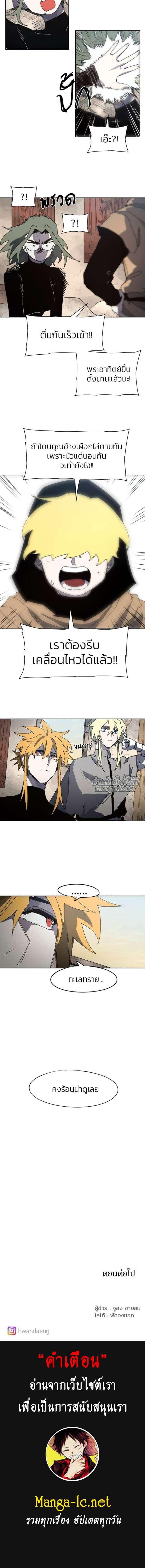 Manga-lc-com อ่านมังงะ อ่านการ์ตูน ออนไลน์ ฟรี The Ember Knight เพลิงแค้นของอัศวิน ตอนที่ 1 2 3 4 5 6 7 8 9 10 11 12 13 14 ฟรี ไม่มีโฆษณา Manga-lc - อ่าน มังงะ อ่าน การ์ตูน ออนไลน์ อ่านมังงะ ฟรี