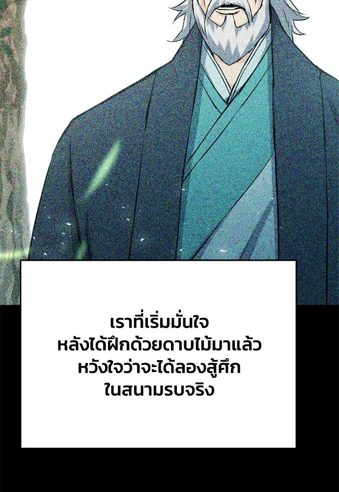 ดรูอิดแห่งสถานีโซล ตอนที่ 125 รูปที่ 167