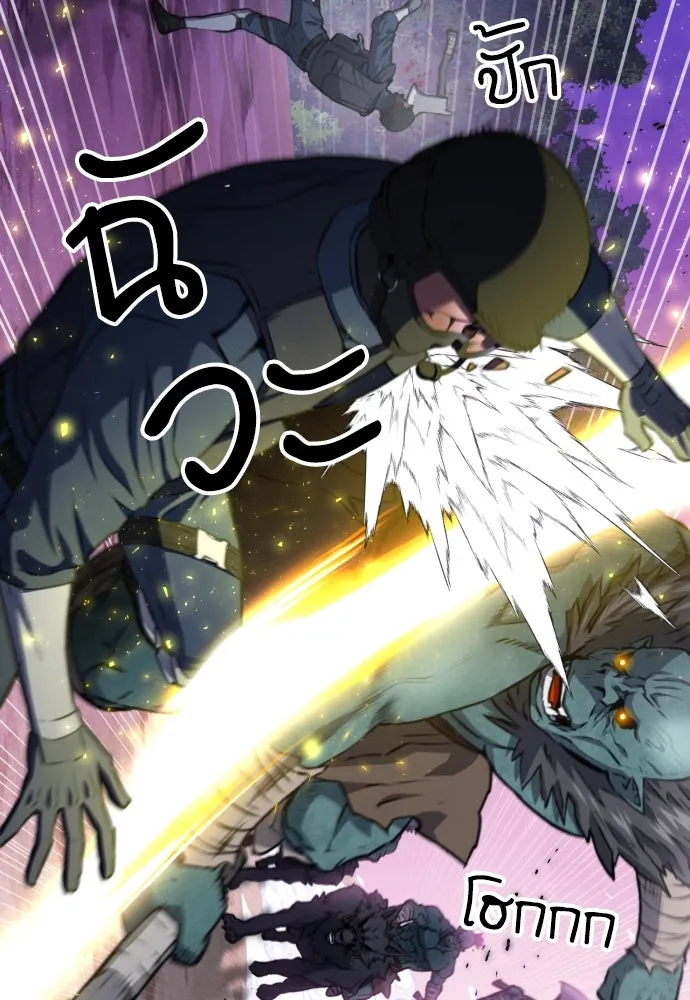 ดรูอิดแห่งสถานีโซล ตอนที่ 170 รูปที่ 106