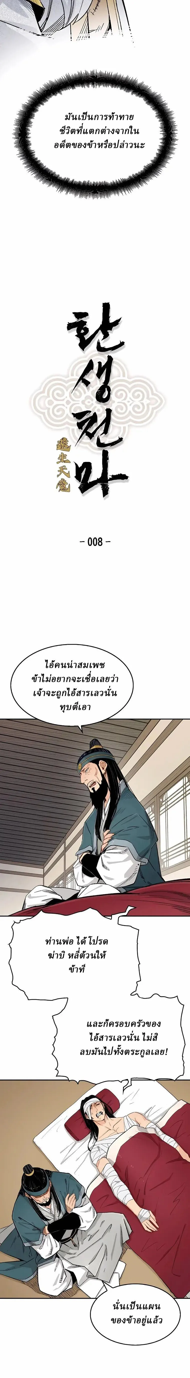 Manga-lc-com อ่านมังงะ อ่านการ์ตูน ออนไลน์ ฟรี Reborn As The Heavenly Demon ตอนที่ 1 2 3 4 5 6 7 8 9 10 11 12 13 14 ฟรี ไม่มีโฆษณา Manga-lc - อ่าน มังงะ อ่าน การ์ตูน ออนไลน์ อ่านมังงะ ฟรี