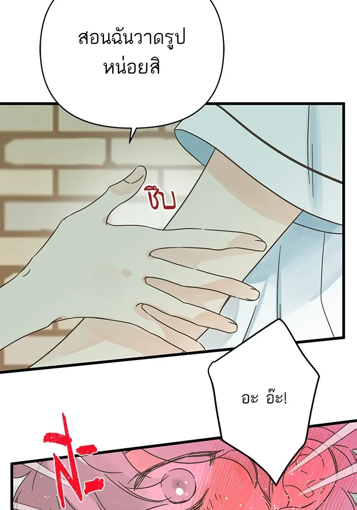ฉันมันร้าย หรือเพราะโลกไม่น่ารัก ตอนที่ 141 รูปที่ 73