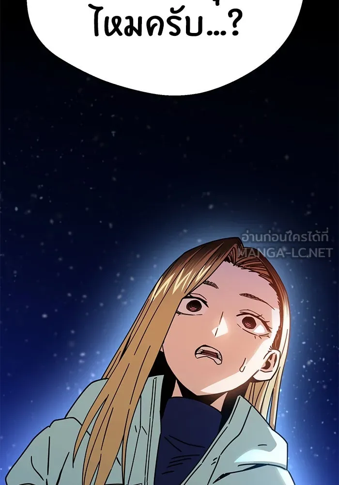 โชคชะตานำพารัก ตอนที่ 17 ช่วยด้วย รูปที่ 156