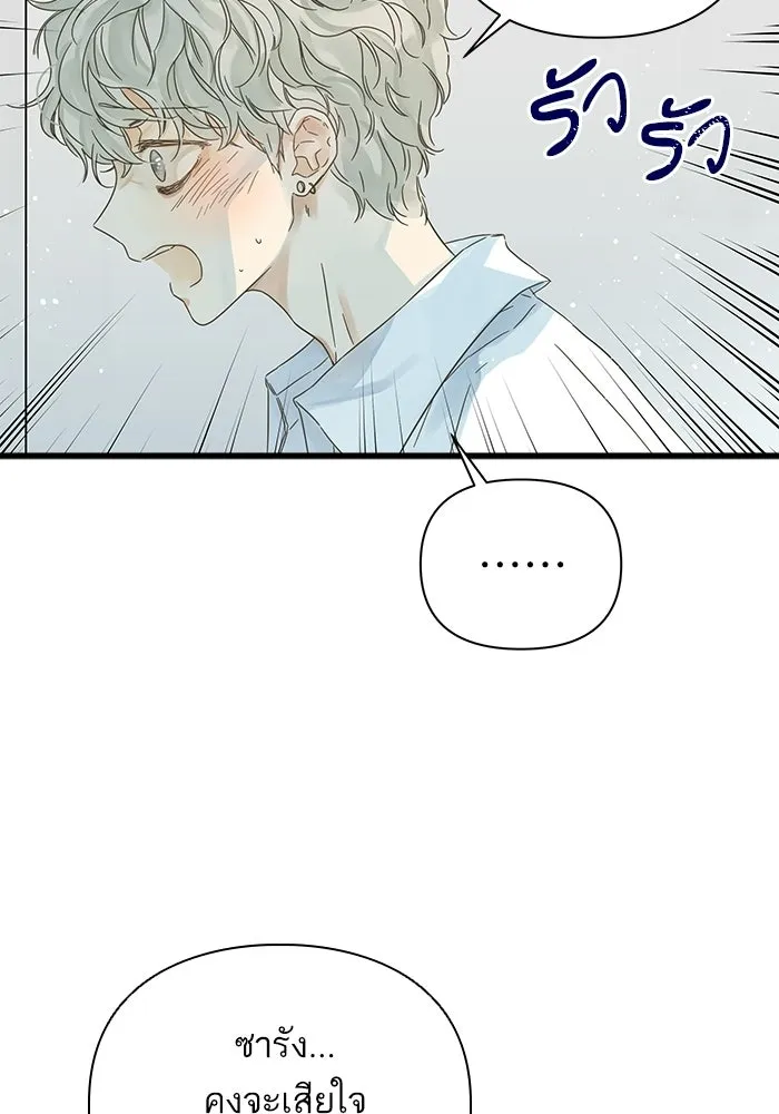 ฉันมันร้าย หรือเพราะโลกไม่น่ารัก ตอนที่ 114 รูปที่ 82