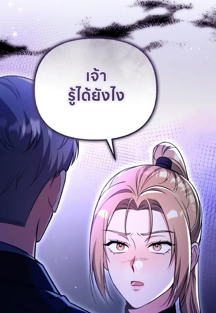 ข้าเนี่ยนะเป็นพระสนม ตอนที่ 135 รักของข้า รักของเจ้า รูปที่ 98