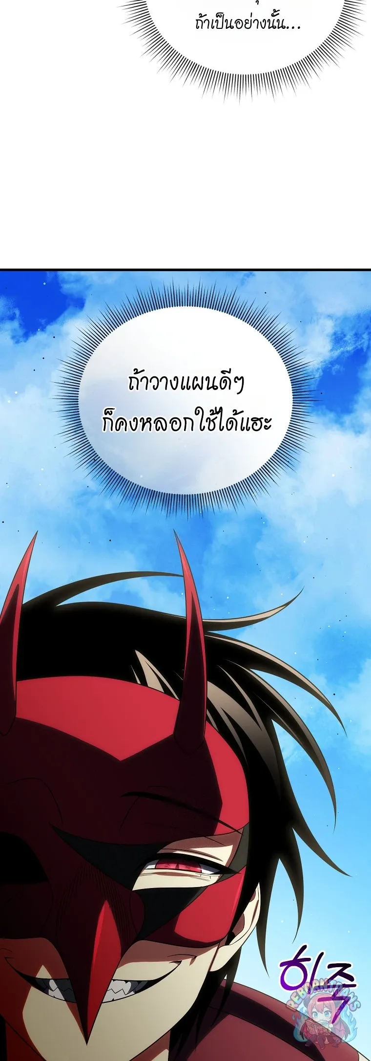 Player Who Returned 10_000 Years Later เพลเยอร_ผ_กล_บมาในรอบหม_นป_ ตอนที่ ตอนที่ 152 รูปที่ 6