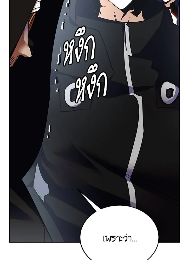 Return to Player ตอนที่ 146 รูปที่ 122