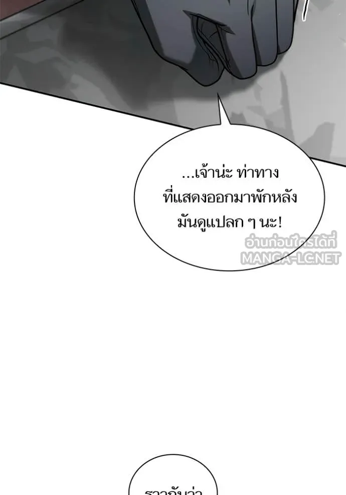 ชาตินี้น้องขอ ตอนที่ 191 รูปที่ 86