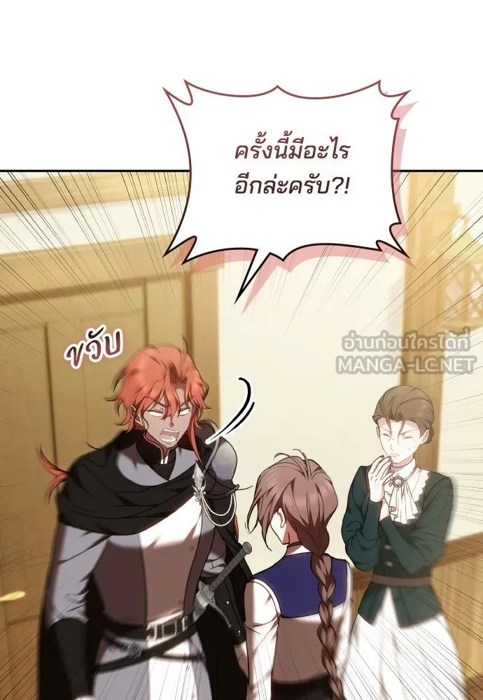 เหตุผลที่นางร้ายจับดาบ ตอนที่ 35 รูปที่ 102
