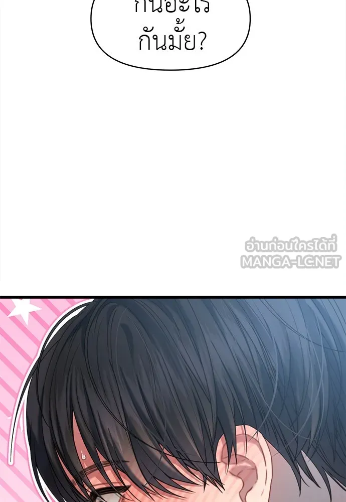 ปรารถนารักอันงดงาม ตอนที่ 72 รูปที่ 57
