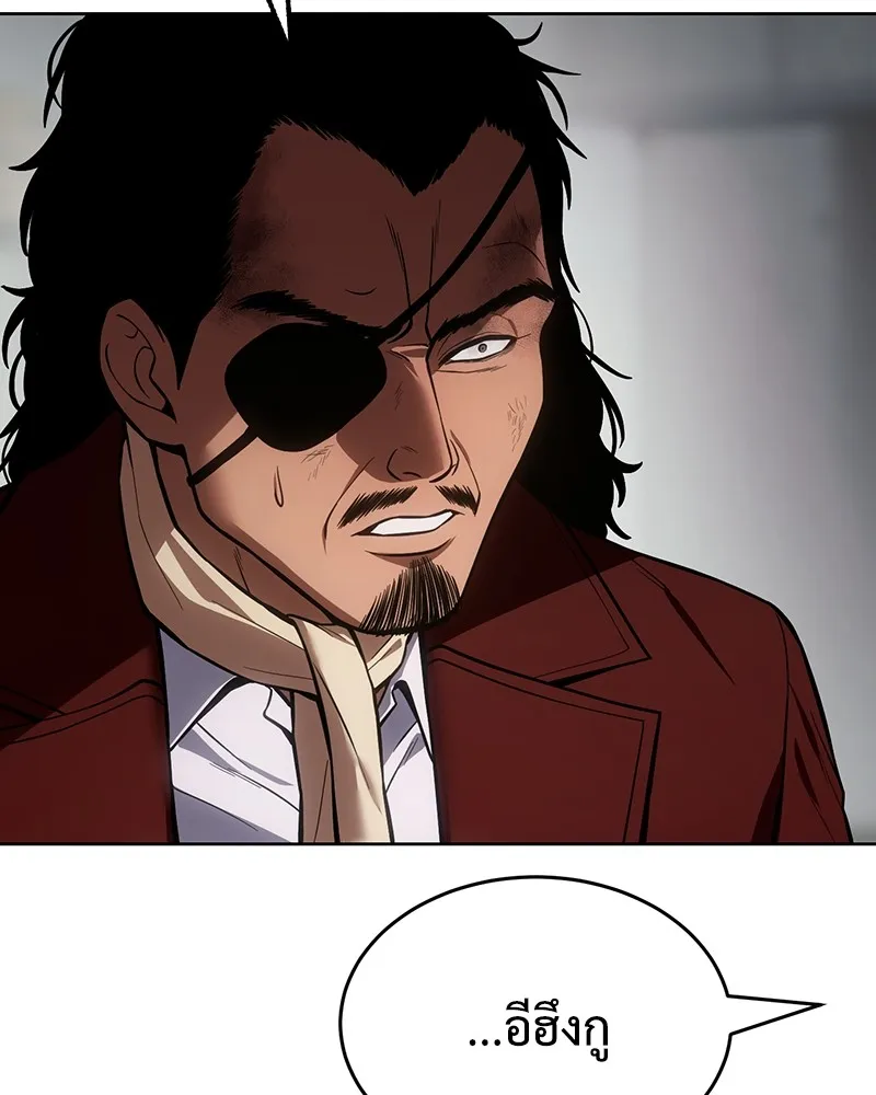 แบคXX ตอนที่ 41 รูปที่ 140