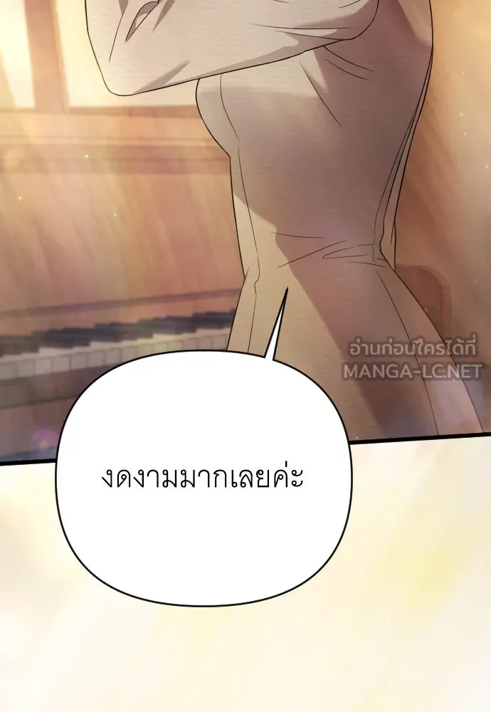 จำเลยหัวใจ ตอนที่ 47 รูปที่ 117