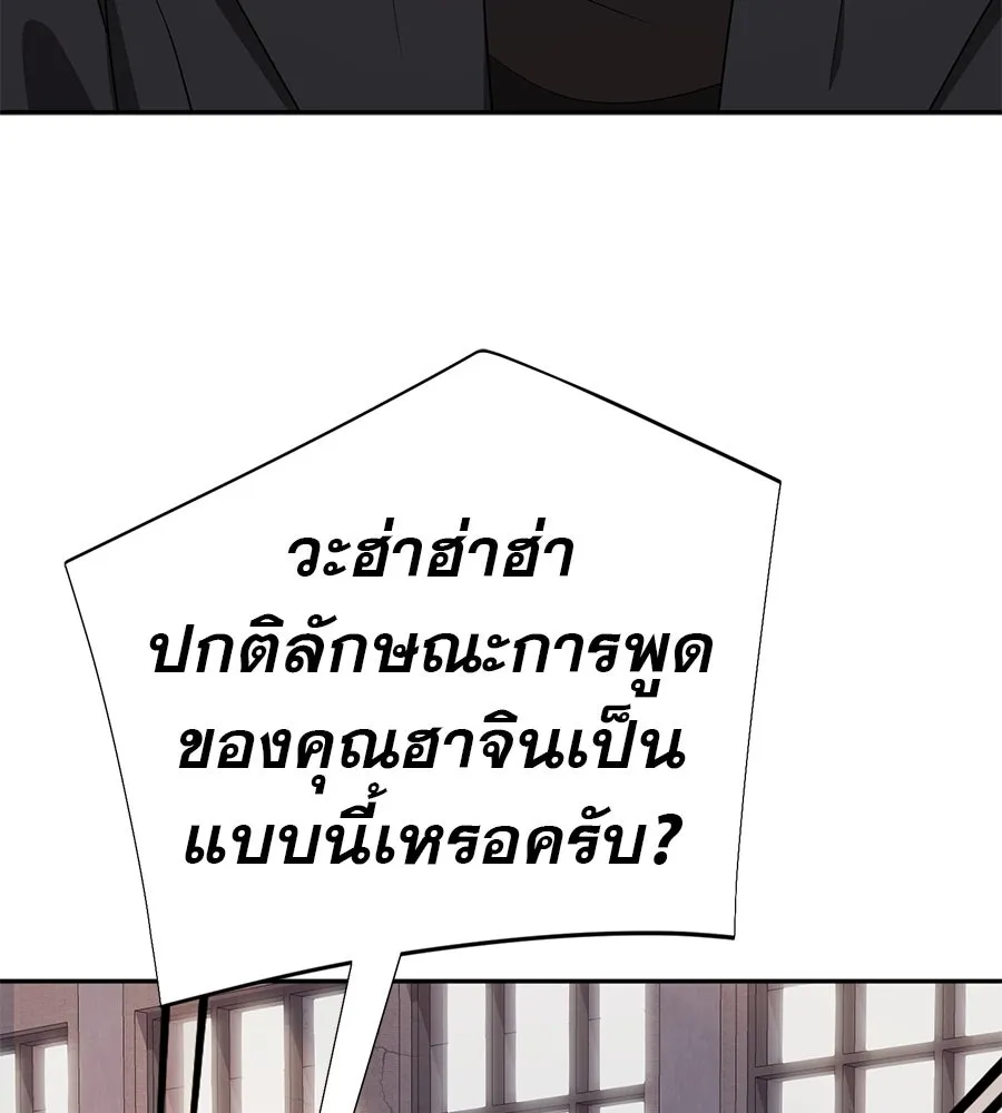 คอลเซ็นเตอร์เปลี่ยนชีวิต ตอนที่ 43 เกิร์ลกรุ๊ปวิกฤติ รูปที่ 182