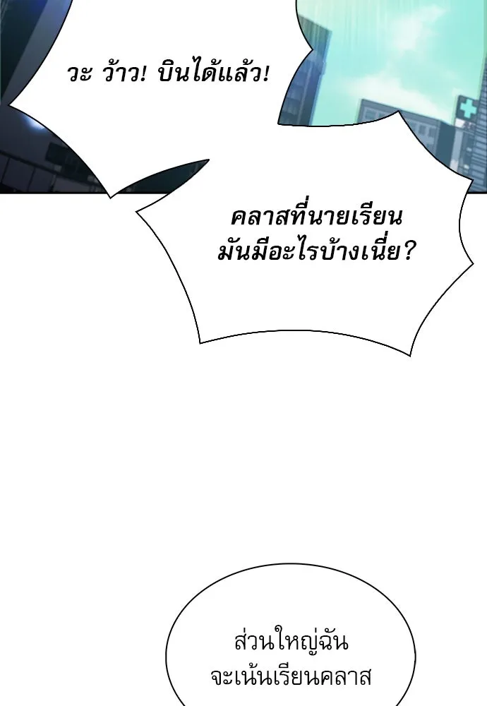 ครัวผู้กล้าท้าให้ชิม ตอนที่ 21 รูปที่ 47