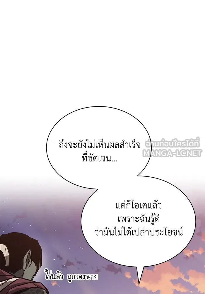 ชีวิตพลิกผันของลอร์ดผู้เกียจคร้าน ตอนที่ 56 การพบกันใหม่ รูปที่ 27