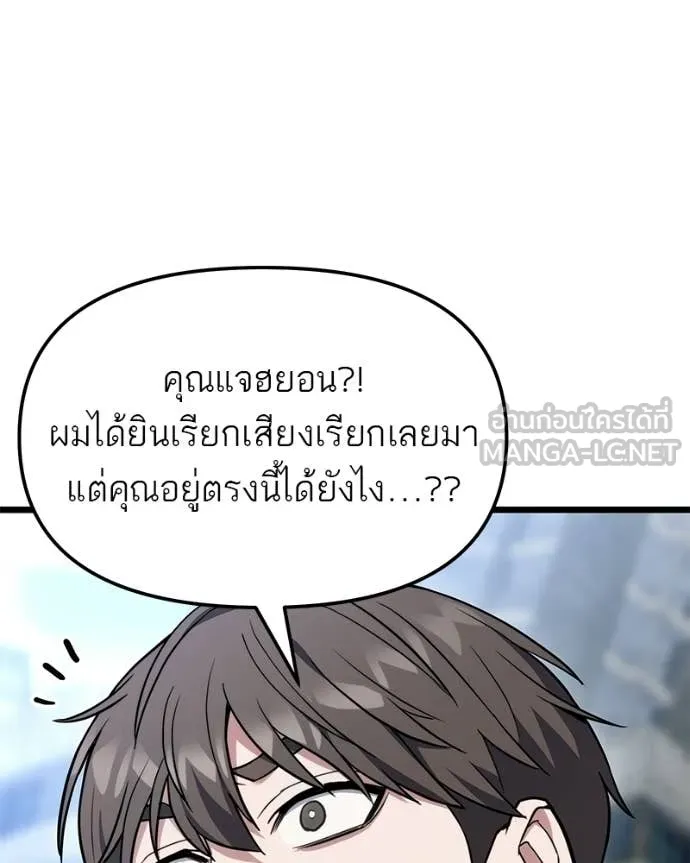 โทษที พื้นที่นี้ ตอนที่ 52 รูปที่ 135