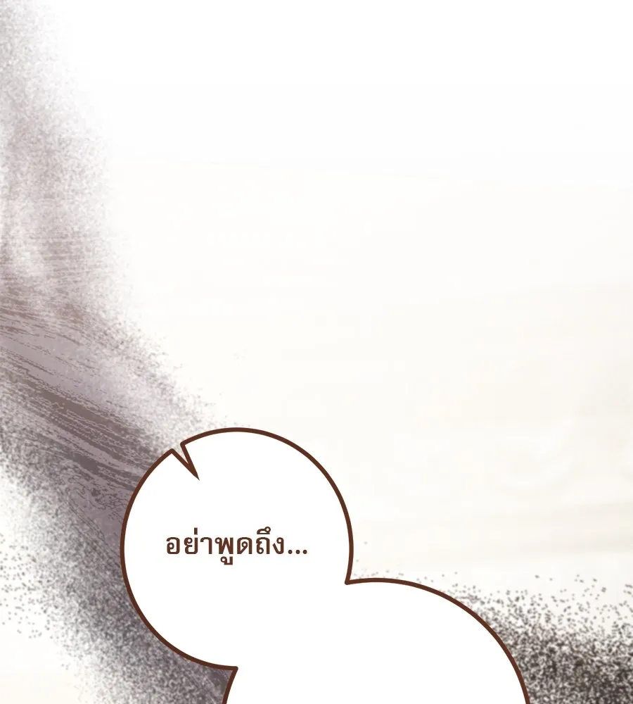 เรือนจำรัก ตอนที่ 23 รูปที่ 26