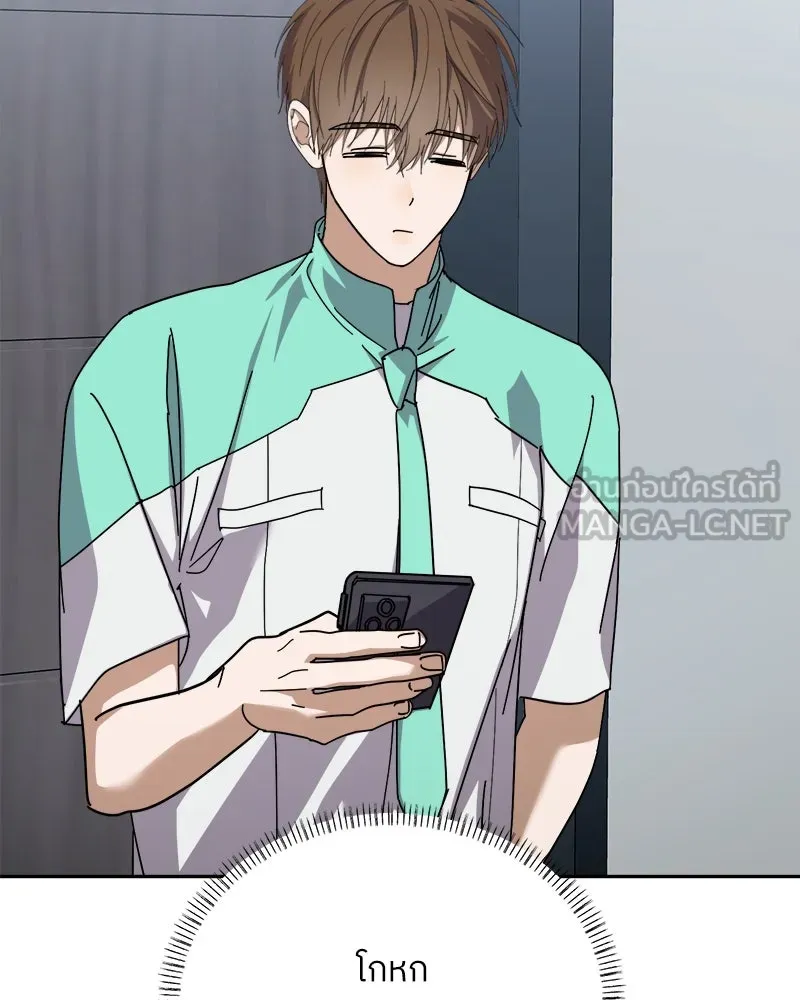 ย้อนเวลามาเป็นมักเน่ ตอนที่ 33 รูปที่ 54