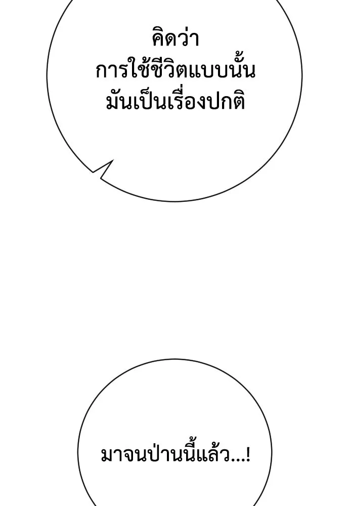 เพชฌฆาตลงทัณฑ์ ตอนที่ 35 รูปที่ 59