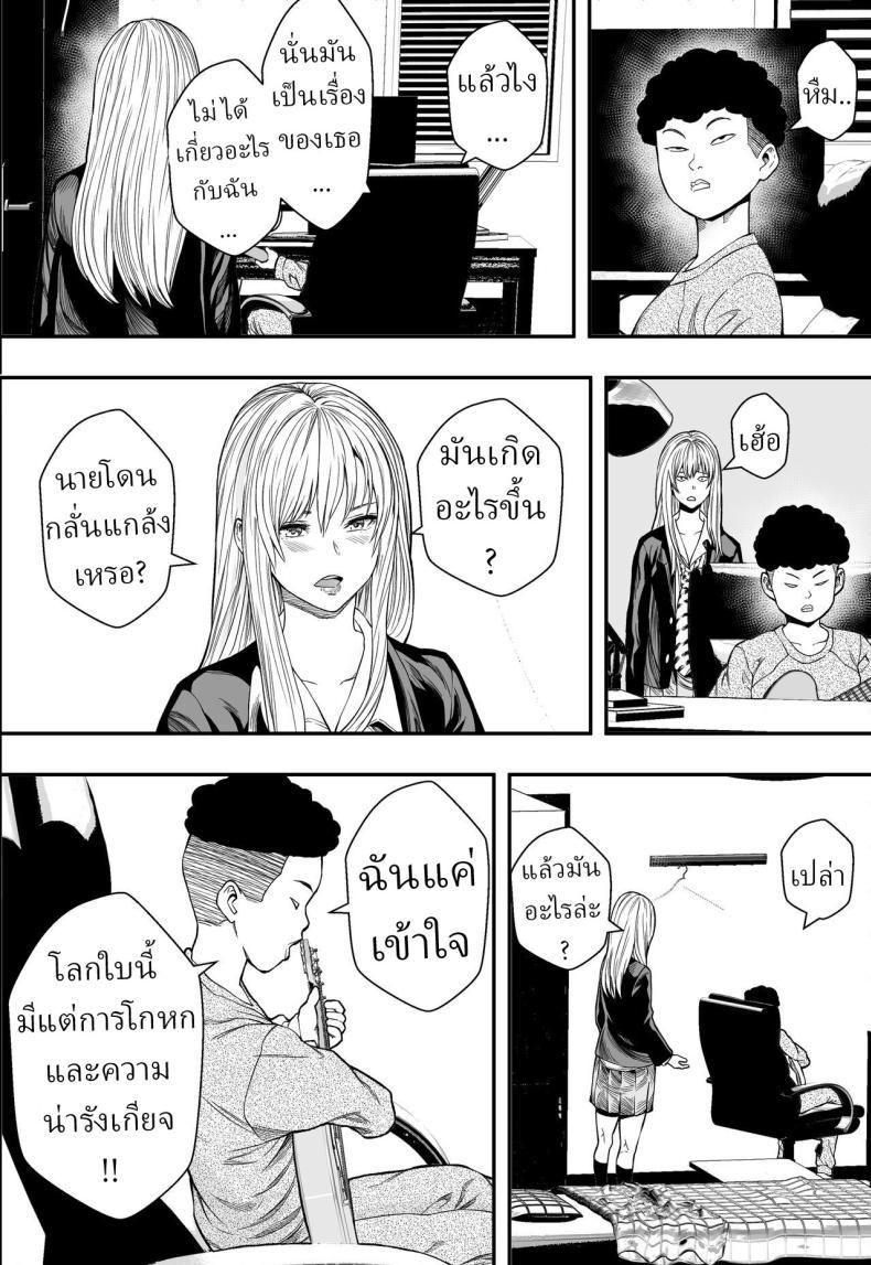 Doujin-Lc- อ่าน โดจิน มังฮวา เกาหลี ญี่ปุ่น จีน แปลไทย ฮาเร็มสาวแกลรักษาปมในใจ [Freedom Prophet] A Gyaru Harem Cures My Complex ตอนที่ 1 2 3 4 5 6 7 8 9 10 11 12 13 14 ฟรี ไม่มีโฆษณา อ่าน โดจิน Manhwa เกาหลี ญี่ปุ่น จีน เรามีครบ คัดมาให้เน้นๆ โดจิน 18+ รับประกันความฟินโดย  Doujin Lc
