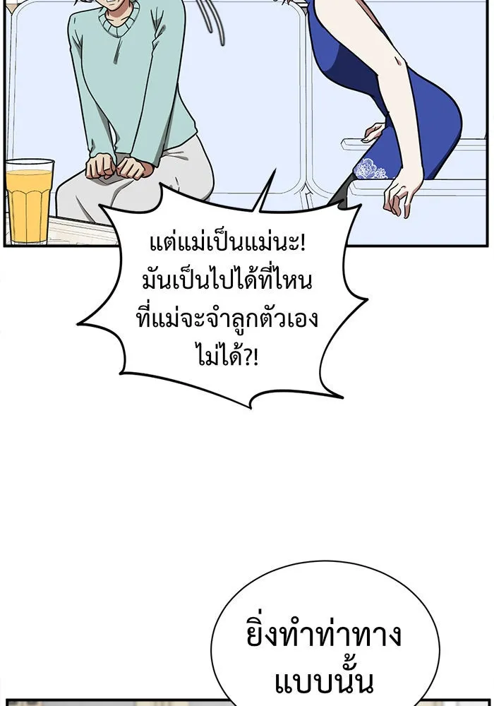 ช่วยเปลี่ยนฉันที ตอนที่ 58. ยอมินซอ 8 รูปที่ 74