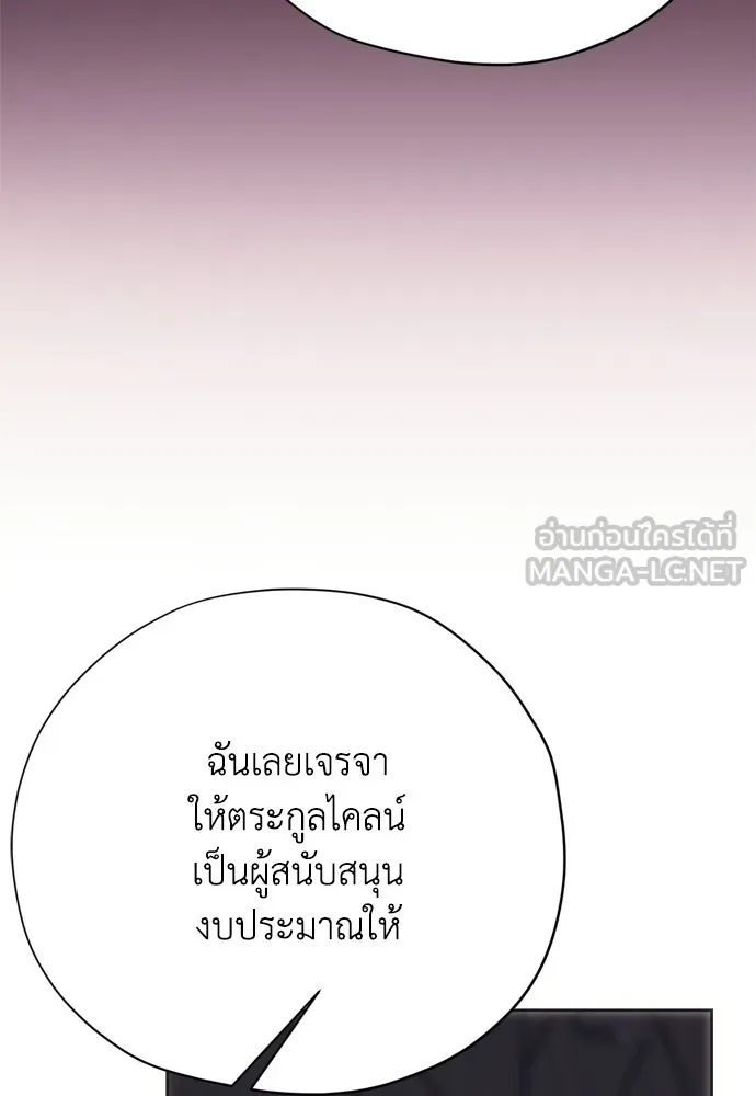 คมเขี้ยวชำระแค้น ตอนที่ 51 รูปที่ 45