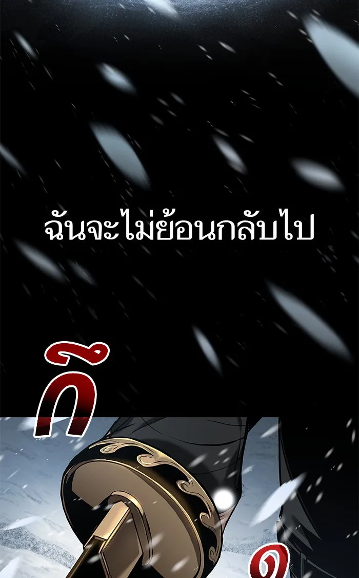 หลังวันสิ้นโลก ตอนที่ prologue รูปที่ 49