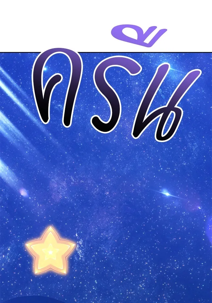 +99 ท่อนไม้พร้อมบวก ตอนที่ 50 รอบชิง (4) รูปที่ 79