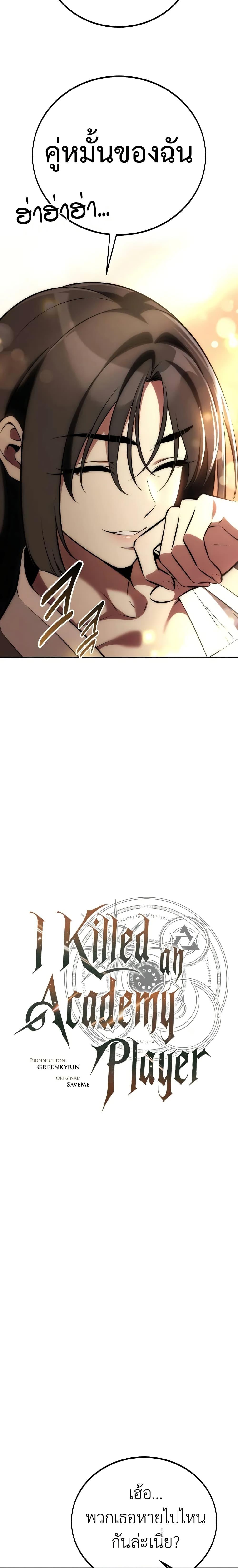 Manga-lc-com อ่านมังงะ อ่านการ์ตูน ออนไลน์ ฟรี I Killed an Academy Player ตอนที่ 1 2 3 4 5 6 7 8 9 10 11 12 13 14 ฟรี ไม่มีโฆษณา Manga-lc - อ่าน มังงะ อ่าน การ์ตูน ออนไลน์ อ่านมังงะ ฟรี