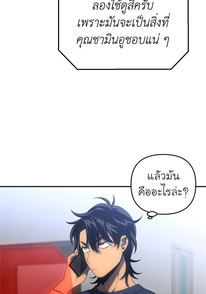 อดีตบอสหอคอย ตอนที่ 23 รูปที่ 43