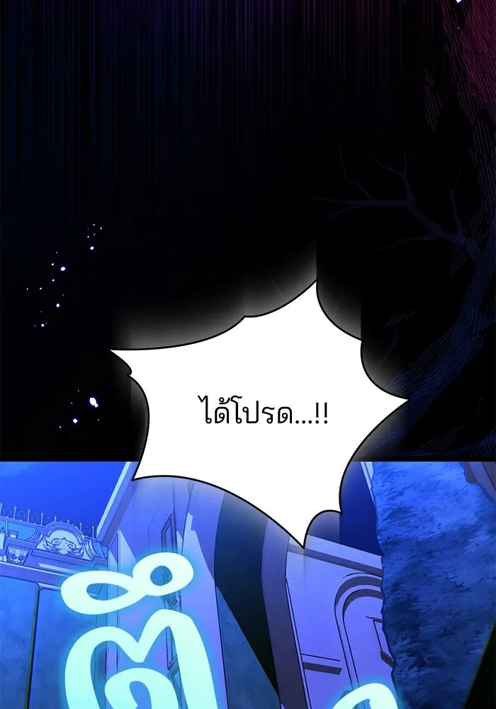 แผนหย่าสามีทรราช ตอนที่ 97 รูปที่ 14