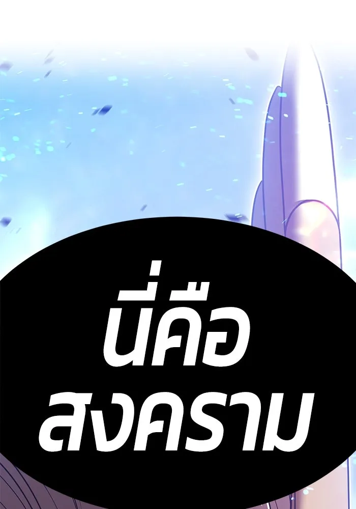 +99 ท่อนไม้พร้อมบวก ตอนที่ 58 ดิเมนชันอีตเตอร์ (6) รูปที่ 418