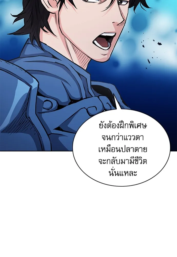 ดรูอิดแห่งสถานีโซล ตอนที่ 80 รูปที่ 19