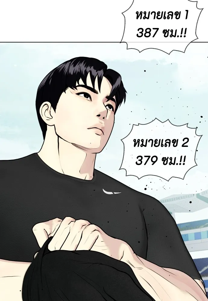 หมาหัวเน่าเก๋าเกินไป ตอนที่ 60 รูปที่ 148