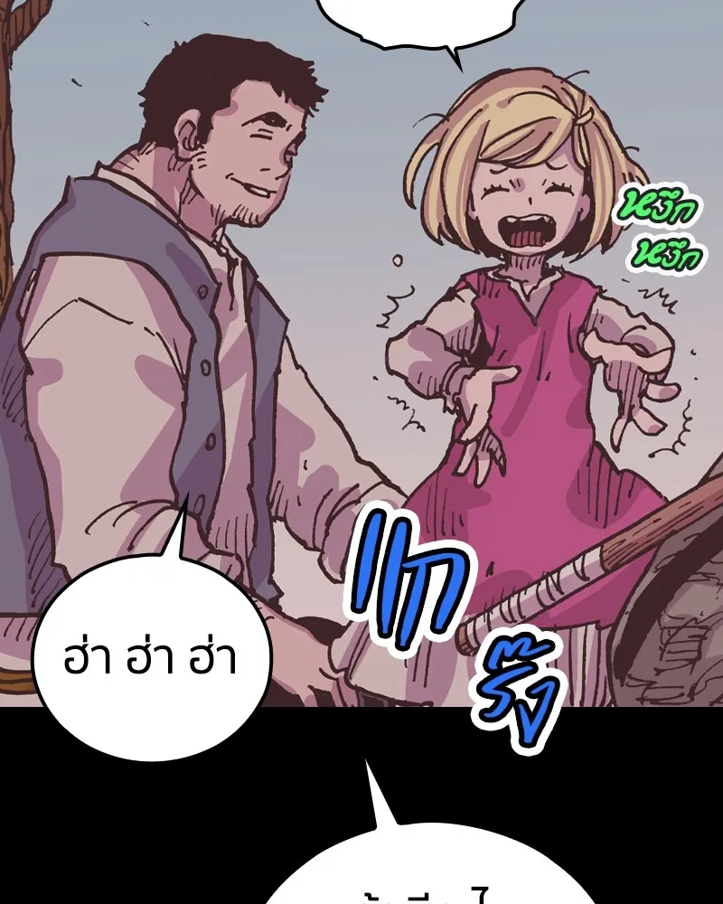 เคลวาเทส อสูรจอมราชัน ตอนที่ 13 การพบเจอกับเวทมนตร์ รูปที่ 119