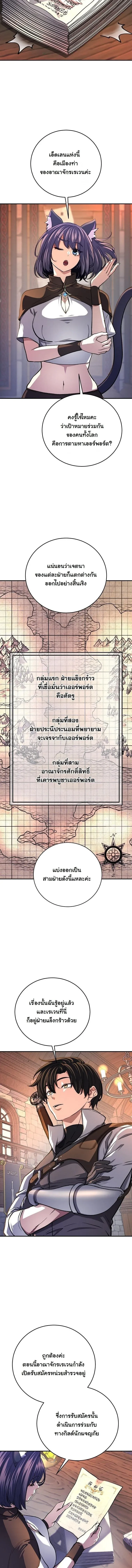 The Returnee_s Hidden Strategy Stream สตร_มเมอร_หวนค_น55ชาต_ ตอนที่ ตอนที่ 26 รูปที่ 14