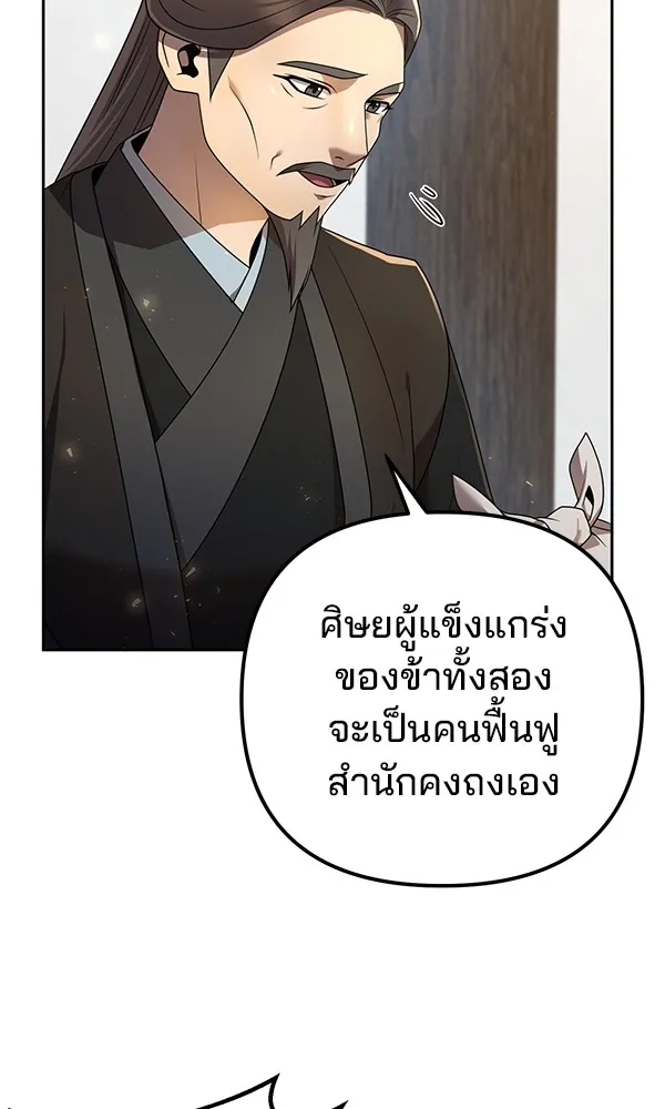 พอแล้วขันที อยากมีเจ้าโลก ตอนที่ 15 รูปที่ 52