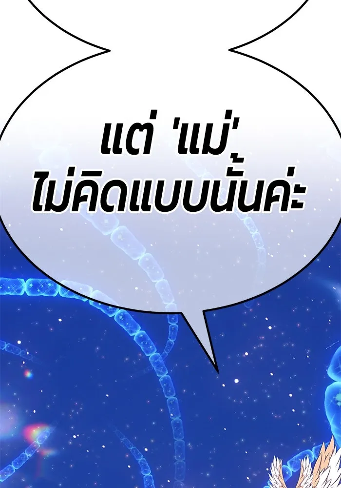 +99 ท่อนไม้พร้อมบวก ตอนที่ 66 รูปที่ 356