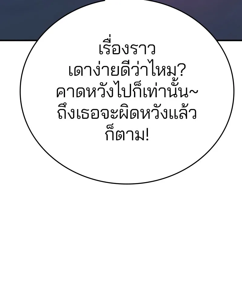 Player ตอนที่ 155 รูปที่ 41