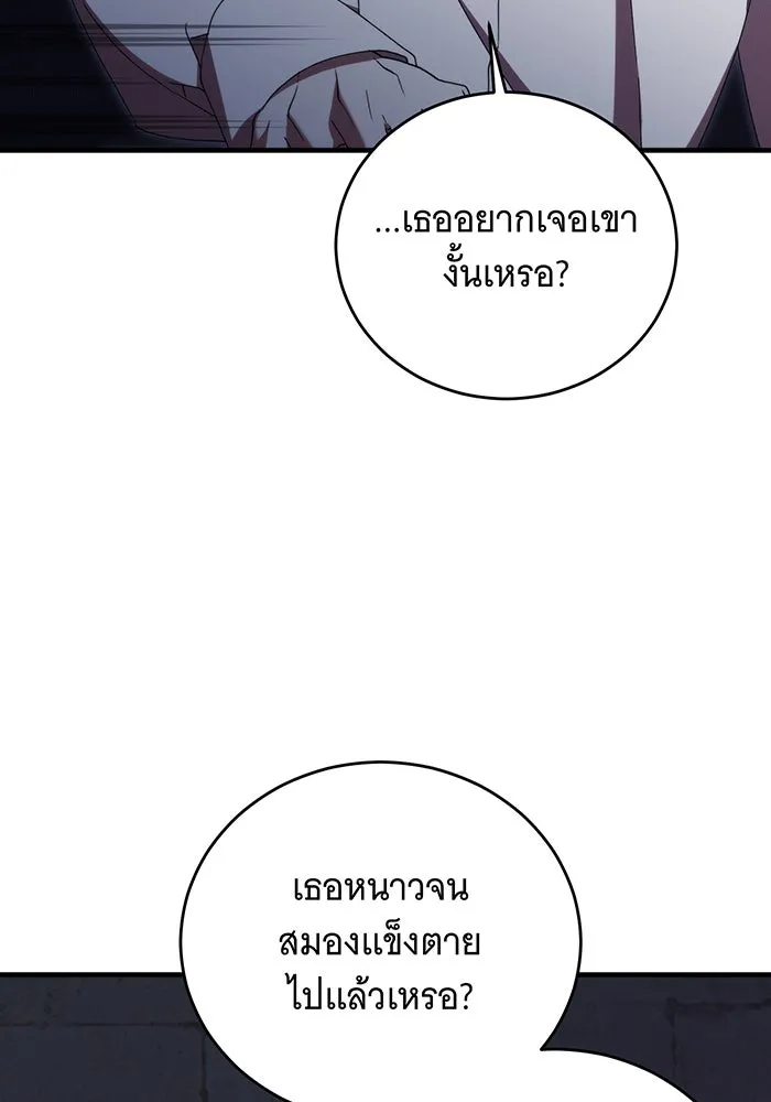 แกล้งตายให้หายแค้น ตอนที่ 25 รูปที่ 71