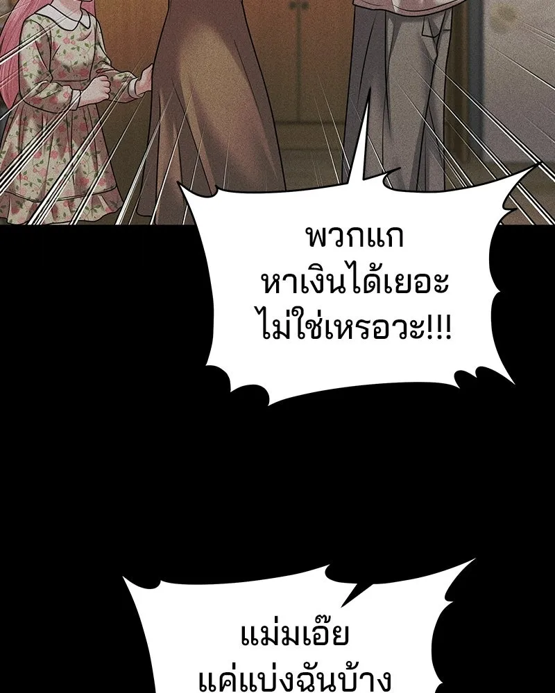 จ้า แม่คนสวย ตอนที่ 45 รูปที่ 130