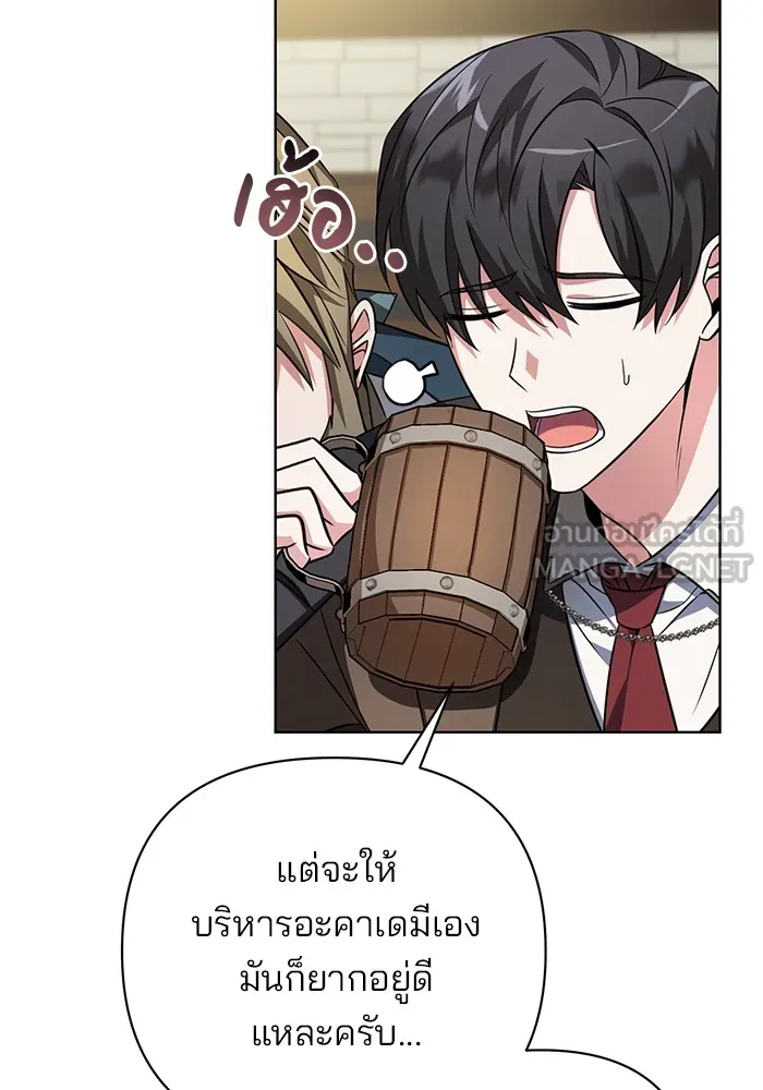 อะคาเดมีนี้เห็นทีจะเจ๊ง ตอนที่ 3 รูปที่ 75