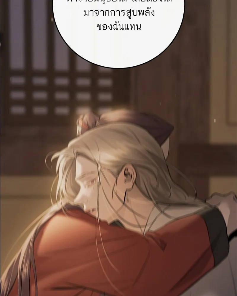 ตำนานเทพธิดาตกสวรรค์ ตอนที่ 78 รูปที่ 118
