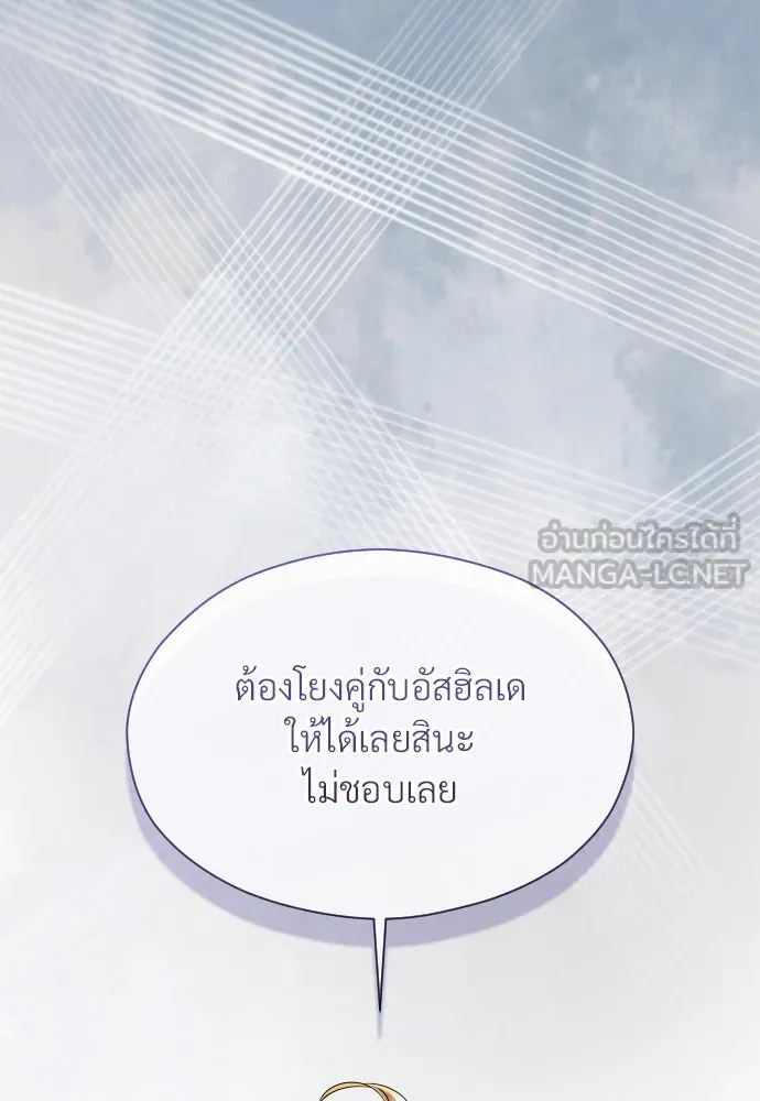 จักรพรรดิคลั่งรักที่เด็กกว่าฉันพันปี ตอนที่ 20 รูปที่ 129