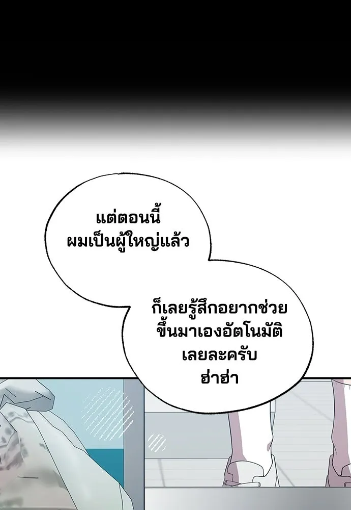 ร้านสะดวกซื้อต่างโลก ตอนที่ 49 รูปที่ 46